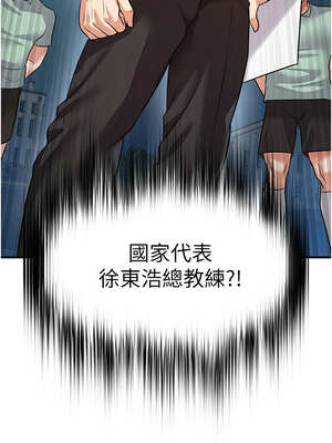 足球型男脫單指南 23-24話_23_14_cvgq