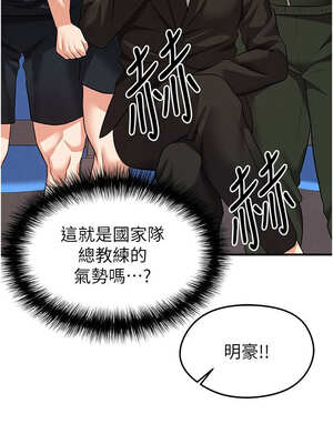 足球型男脫單指南 23-24話_24_01_uqvd