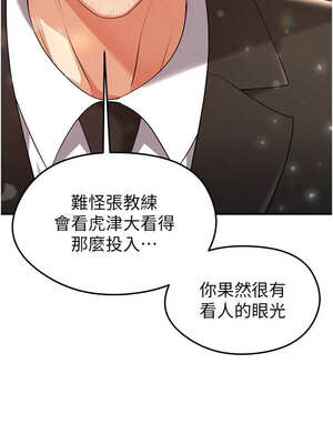 足球型男脫單指南 23-24話_24_03_jmli