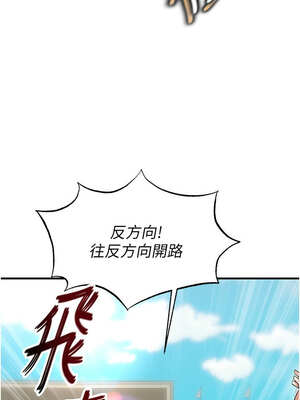 足球型男脫單指南 23-24話_24_04_pgns