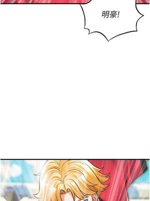 足球型男脫單指南 23-24話_24_05_akte