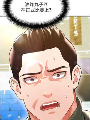 足球型男脫單指南 23-24話_24_06_hhoe