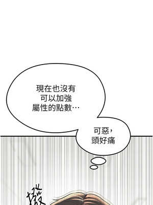 足球型男脫單指南 23-24話_24_12_btkw