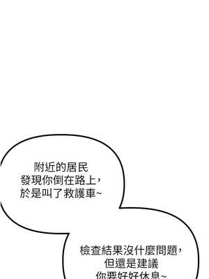 男人配額制 1-7話_01_05_cumm