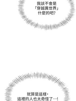 男人配額制 1-7話_01_11_slcw