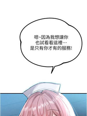 男人配額制 1-7話_01_21_nppl