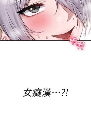 男人配額制 1-7話_02_13_niqf