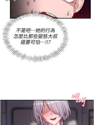 男人配額制 1-7話_03_01_udgw