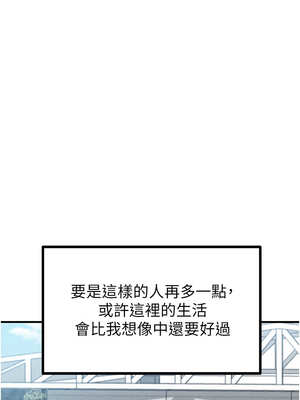 男人配額制 1-7話_03_07_tume