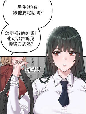 男人配額制 1-7話_03_13_tfsu
