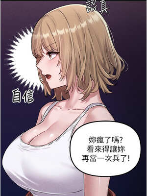 男人配額制 1-7話_03_17_wkmq