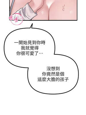 男人配額制 1-7話_04_17_wukw