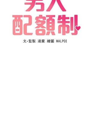 男人配額制 1-7話_05_03_eebh