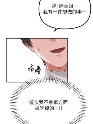 男人配額制 1-7話_05_07_twlf