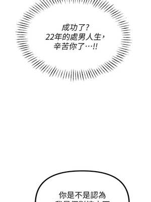 男人配額制 1-7話_05_13_mjde