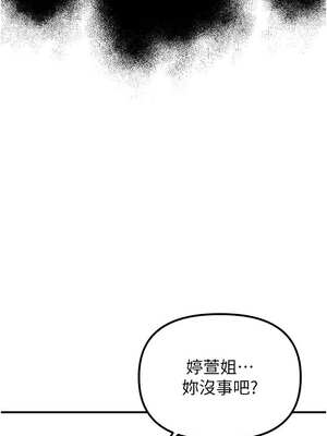 男人配額制 1-7話_06_10_rjrb