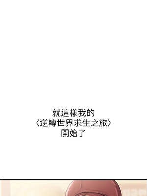 男人配額制 1-7話_07_04_ucmt