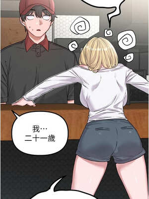 男人配額制 1-7話_07_06_atrq