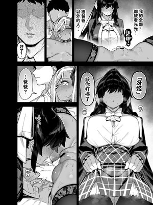 [陸の孤島亭 (しゃよー)] 桜春女学院の男優3｜櫻春女學院的男優3 [中文] [邊境牧羊犬]_014