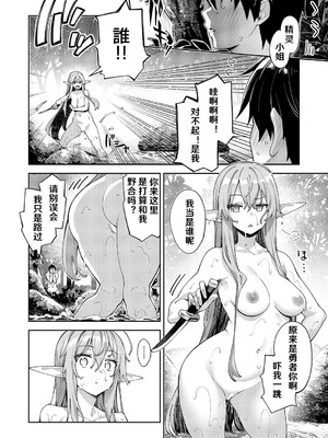 [あきのそら] 異世界来たのでスケベスキルで全力謳歌しようと思う 17射目 (コミック エグゼ 60)｜既然來到異世界就用好色技能盡其所能的謳歌人生 第17枪 [godbing个人汉化] [DL版]_03_nxlm