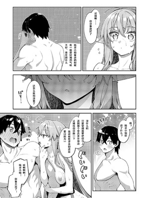 [あきのそら] 異世界来たのでスケベスキルで全力謳歌しようと思う 17射目 (コミック エグゼ 60)｜既然來到異世界就用好色技能盡其所能的謳歌人生 第17枪 [godbing个人汉化] [DL版]_05_bcqj