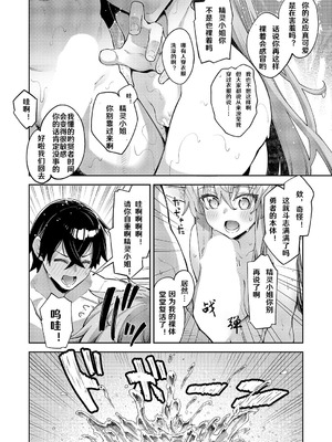 [あきのそら] 異世界来たのでスケベスキルで全力謳歌しようと思う 17射目 (コミック エグゼ 60)｜既然來到異世界就用好色技能盡其所能的謳歌人生 第17枪 [godbing个人汉化] [DL版]_06_kvdg