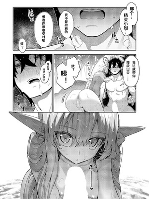 [あきのそら] 異世界来たのでスケベスキルで全力謳歌しようと思う 17射目 (コミック エグゼ 60)｜既然來到異世界就用好色技能盡其所能的謳歌人生 第17枪 [godbing个人汉化] [DL版]_08_pigu