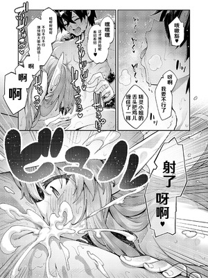 [あきのそら] 異世界来たのでスケベスキルで全力謳歌しようと思う 17射目 (コミック エグゼ 60)｜既然來到異世界就用好色技能盡其所能的謳歌人生 第17枪 [godbing个人汉化] [DL版]_11_pqtx