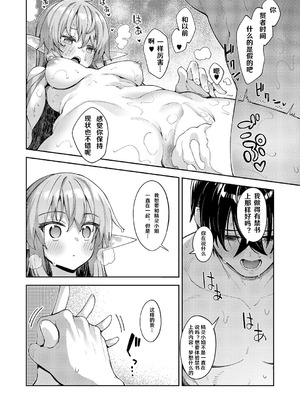 [あきのそら] 異世界来たのでスケベスキルで全力謳歌しようと思う 17射目 (コミック エグゼ 60)｜既然來到異世界就用好色技能盡其所能的謳歌人生 第17枪 [godbing个人汉化] [DL版]_18_lqxm