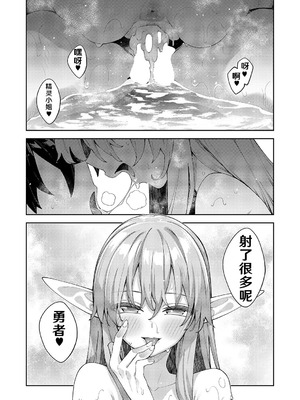 [あきのそら] 異世界来たのでスケベスキルで全力謳歌しようと思う 17射目 (コミック エグゼ 60)｜既然來到異世界就用好色技能盡其所能的謳歌人生 第17枪 [godbing个人汉化] [DL版]_26_vuxn