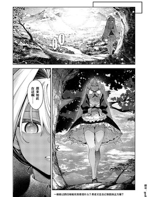 [あきのそら] 異世界来たのでスケベスキルで全力謳歌しようと思う 17射目 (コミック エグゼ 60)｜既然來到異世界就用好色技能盡其所能的謳歌人生 第17枪 [godbing个人汉化] [DL版]_29_mulc