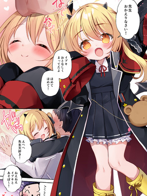 (C105) [(A)C (芳よしゆき)] イブキとあそぼ (ブルーアーカイブ) [Dl版]_02_cluh