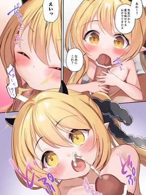 (C105) [(A)C (芳よしゆき)] イブキとあそぼ (ブルーアーカイブ) [Dl版]_05_bakd