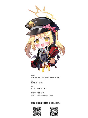 (C105) [(A)C (芳よしゆき)] イブキとあそぼ (ブルーアーカイブ) [Dl版]_12_wuve