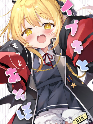 (C105) [(A)C (芳よしゆき)] イブキとあそぼ (ブルーアーカイブ) [Dl版]_14_ixfu