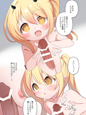 (C105) [(A)C (芳よしゆき)] イブキとあそぼ (ブルーアーカイブ) [Dl版]_16_lkmg