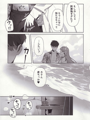 (C105) [オアシス (旅人)] 誘惑 (勝利の女神：NIKKE)_04_itbn