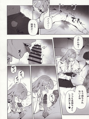 (C105) [オアシス (旅人)] 誘惑 (勝利の女神：NIKKE)_06_whpb