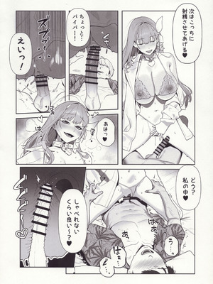 (C105) [オアシス (旅人)] 誘惑 (勝利の女神：NIKKE)_11_tdyf