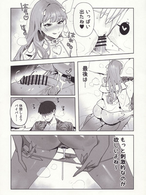 (C105) [オアシス (旅人)] 誘惑 (勝利の女神：NIKKE)_15_chpf