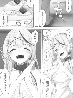 (C106) [らりるれろわをん (るるろりり)] おしおきちゅ～どく (沙花叉クロヱ)_03_csxc