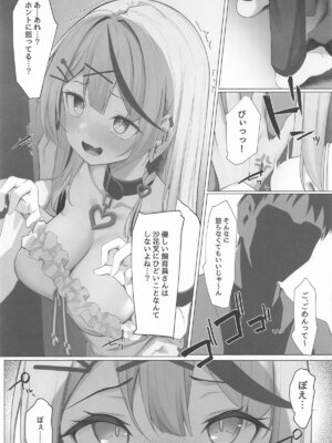 (C106) [らりるれろわをん (るるろりり)] おしおきちゅ～どく (沙花叉クロヱ)_06_dfso