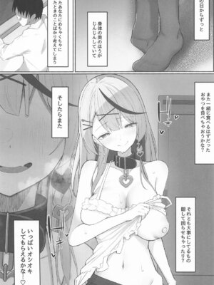 (C106) [らりるれろわをん (るるろりり)] おしおきちゅ～どく (沙花叉クロヱ)_31_lvex