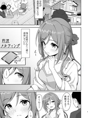 (C106) [トヤスアイナ (十安愛七)] 莉波メルティング (学園アイドルマスター) [DL版]_04_owpq