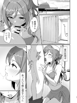 (C106) [トヤスアイナ (十安愛七)] 莉波メルティング (学園アイドルマスター) [DL版]_12_rqth