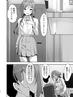 (C106) [トヤスアイナ (十安愛七)] 莉波メルティング (学園アイドルマスター) [DL版]_13_juim