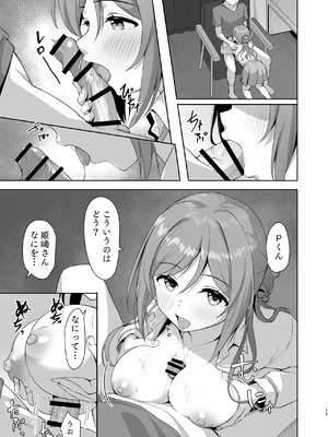 (C106) [トヤスアイナ (十安愛七)] 莉波メルティング (学園アイドルマスター) [DL版]_14_yobf