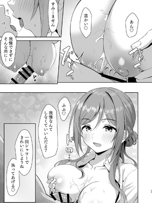 (C106) [トヤスアイナ (十安愛七)] 莉波メルティング (学園アイドルマスター) [DL版]_16_kyds