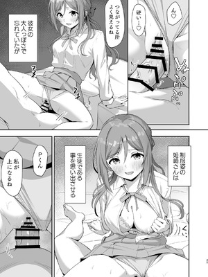 (C106) [トヤスアイナ (十安愛七)] 莉波メルティング (学園アイドルマスター) [DL版]_24_xfdq