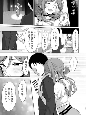 (C106) [トヤスアイナ (十安愛七)] 莉波メルティング (学園アイドルマスター) [DL版]_28_gspv